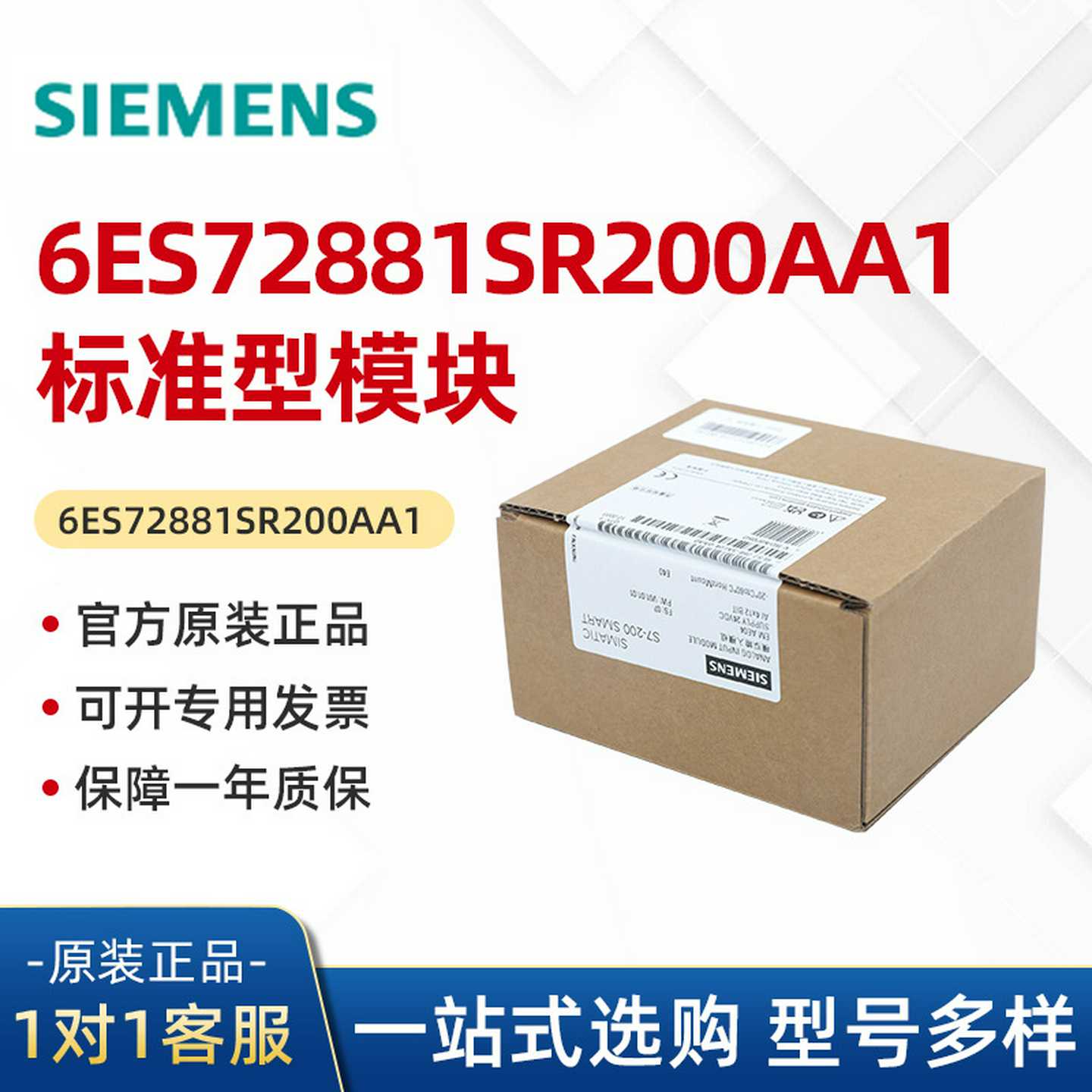 6ES72881SR200AA1SMART标准型 CPU 模块6ES7288-1SR20-0A