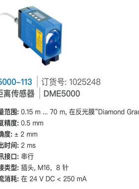 【议价】西克DME5000-113激光测距仪1025248适用