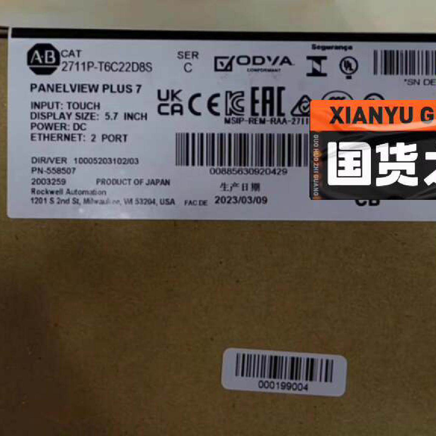 AB罗克韦尔2711P-T6C22D8S全新原装—议价