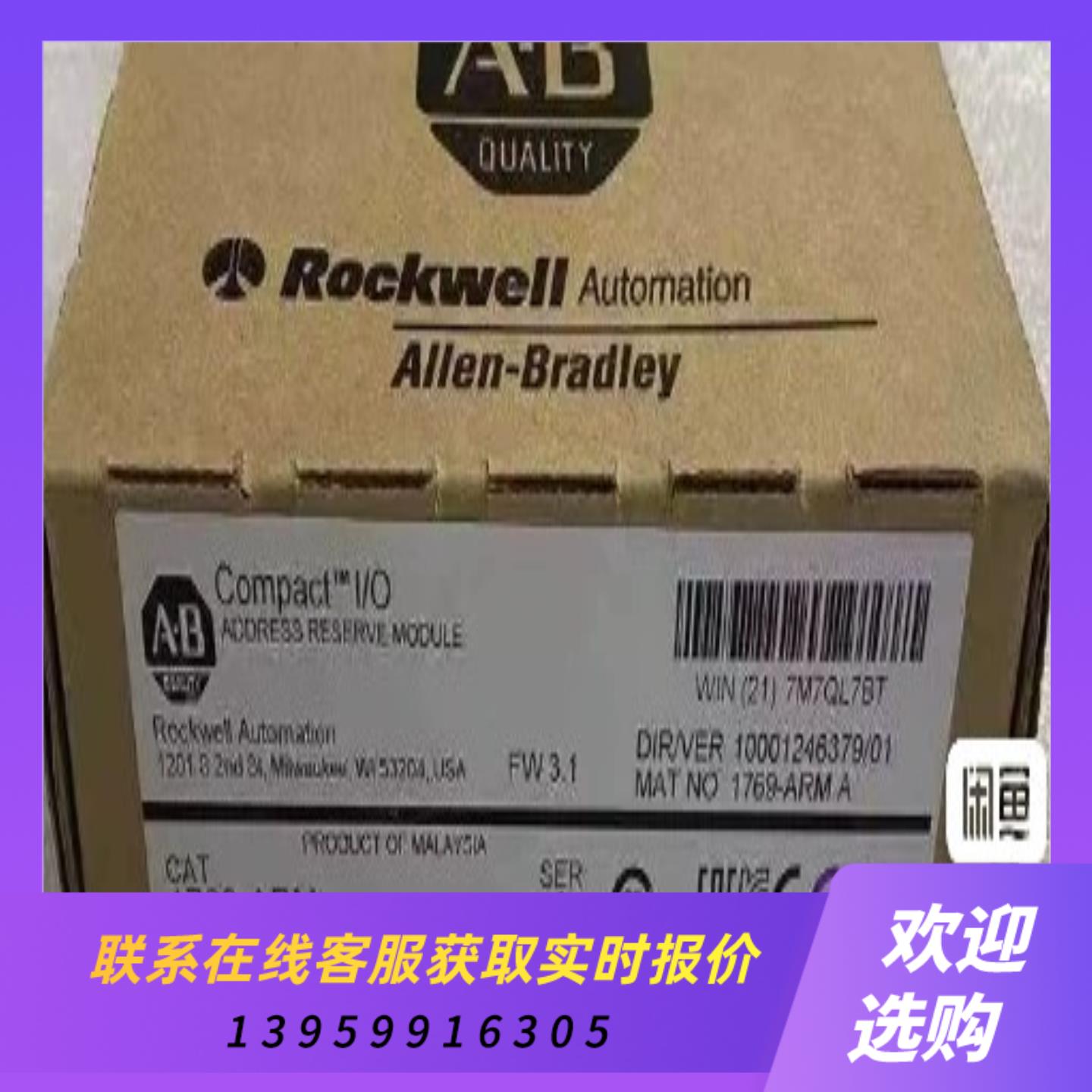 1769-ARM  直发 拍前询价下单