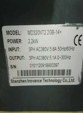 汇川变频器MD320NT2.2GB-14+/380V/2.2[浩蓉商户]