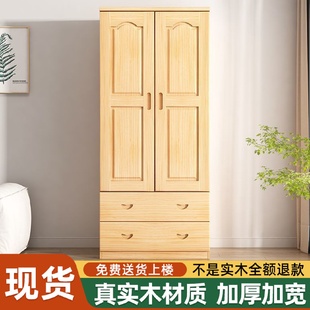 实木衣柜全实木衣柜儿童抽屉家用衣橱卧室简约松木出租屋单人衣橱