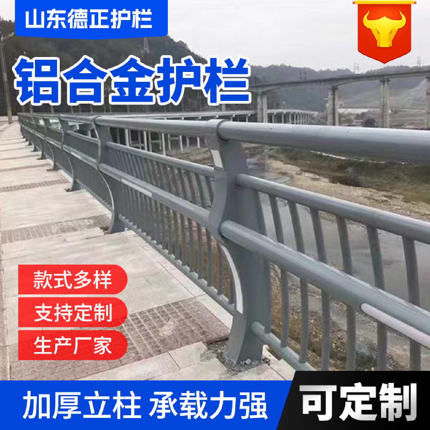 铝合金护栏高架桥景区防护栏市政道路铝合金防撞护栏来图制作