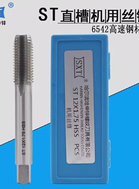 哈尔滨ST直槽丝锥高速钢螺套机用丝攻ST3ST4ST5ST6ST8ST10
