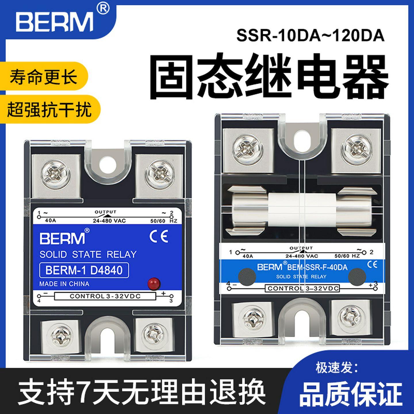 单相固态继电器D4840直流控交流SSR-40DA散热座SSR-25DA保险端子