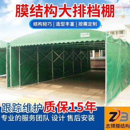 活动遮阳伸缩大排档棚大型移动推拉蓬户外挡雨物流移动仓库棚