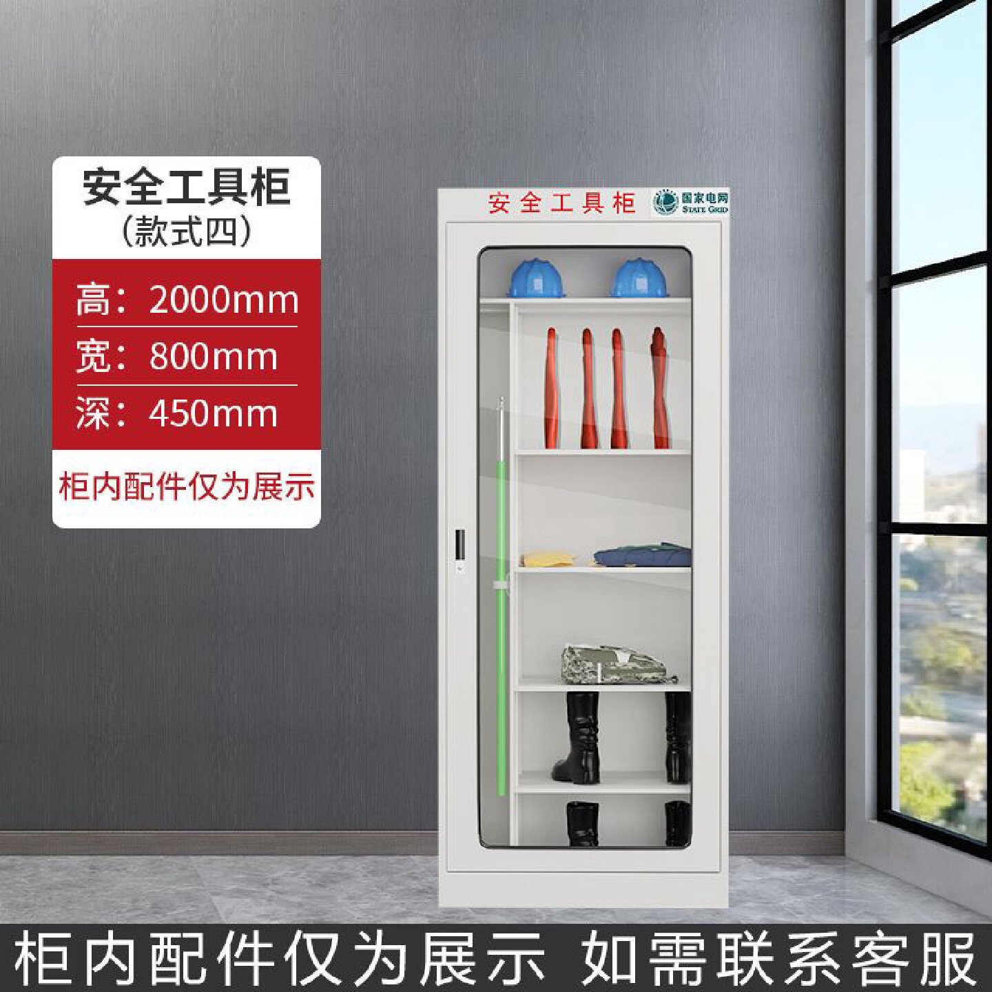 电力安全工具柜智能恒温除湿绝缘配电房变电站所工器具柜加厚防潮