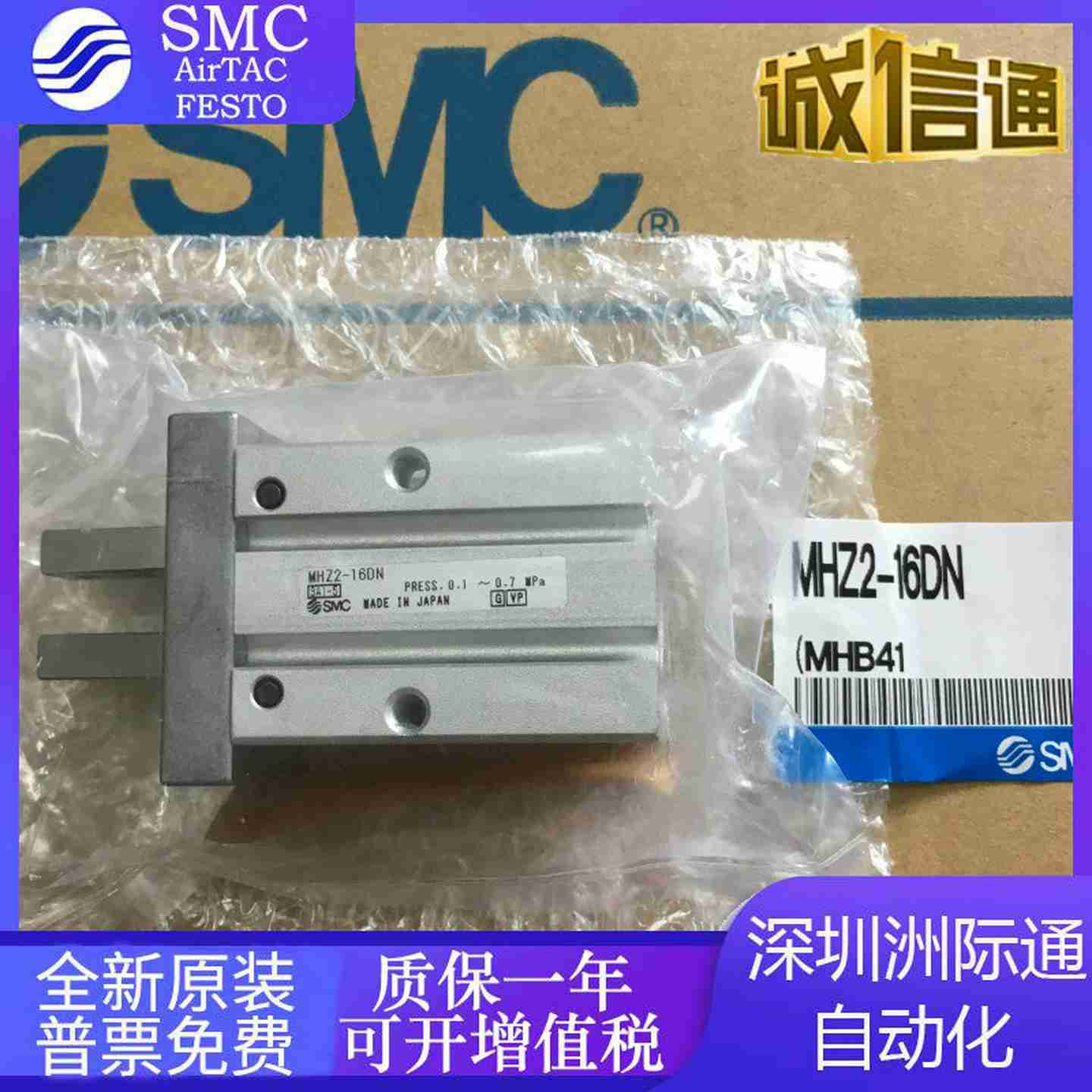 议价-SMC原装气缸MHZL2/MHZ2-6D/10D/16D/20D/25D/32D/4w0D2/D1