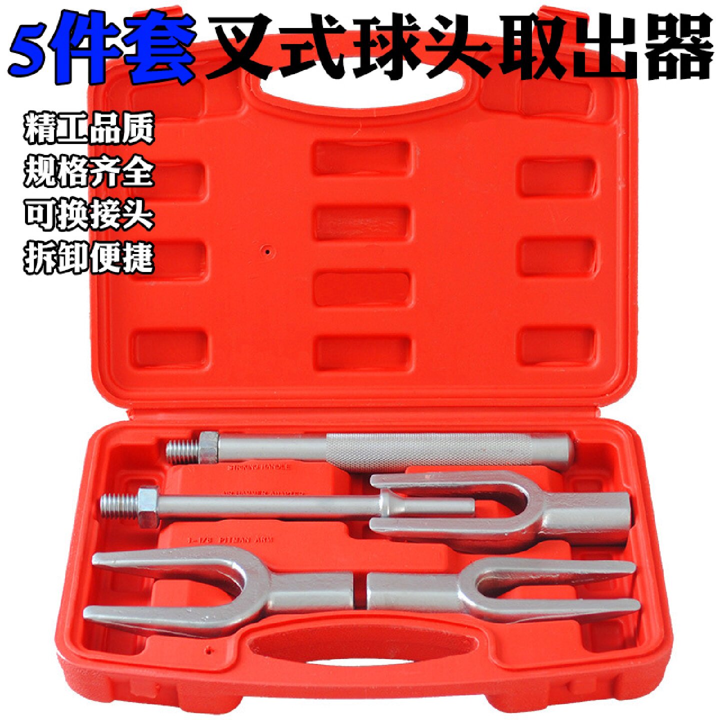 叉式撬棒球头拆卸工具汽车球头取出器转向臂横拉杆球头拆卸器拉马