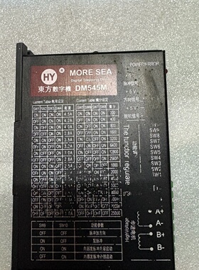 HY东方数字机DM545M步进电机驱动器拆机品相好功能正