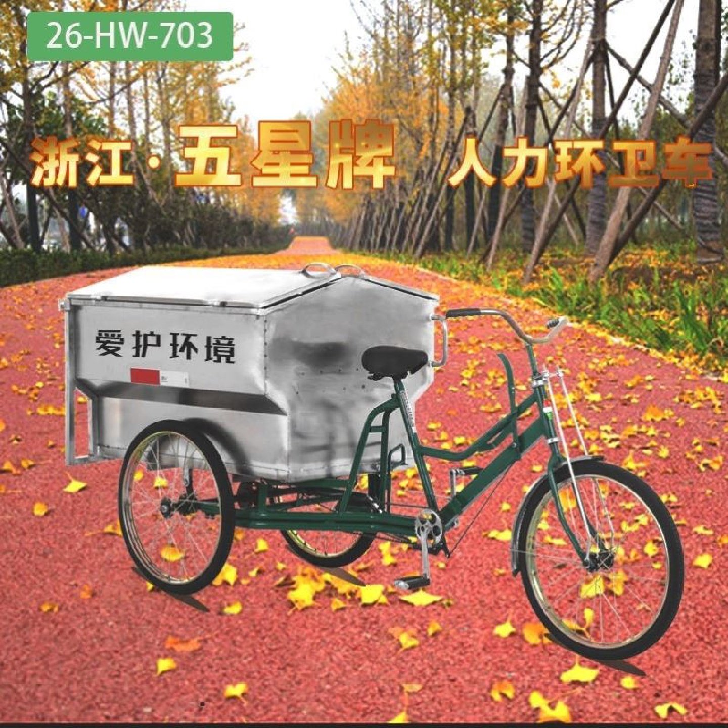 环卫手推保洁车不锈钢人力脚蹬二三轮240L升塑料垃圾桶转运车定制,五金/工具,环卫车/保洁车/清扫车,淘宝优惠券,粉丝福利购,淘宝优惠卷