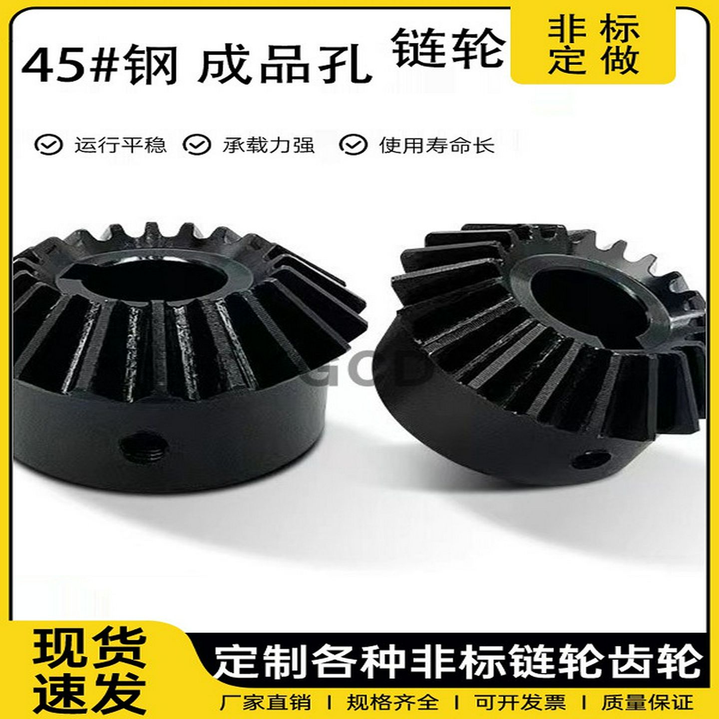伞形齿轮90度锥齿轮1模2模2.5模3模1对1伞形直齿轮组合传动附件