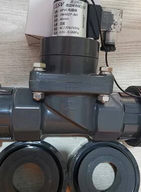 议价CLSV活接UPVC电磁阀2W40ZP-AH 2W65ZP-AH 2W50ZP-AH  2W15ZP-