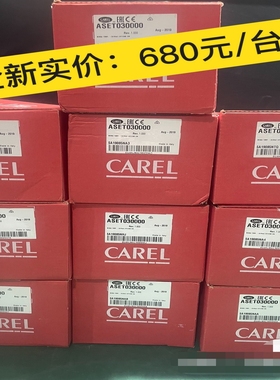 意大利卡乐CAREL温控器ASET030000控制器，原装进一议价商品