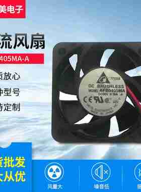 议价-HAFB0405MA-ADELTA原装风扇风机DC5V0.10A4010一年质