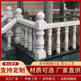 修汉白玉石栏杆楼梯扶手 石雕护栏家用大理石围栏阳台柱别墅装
