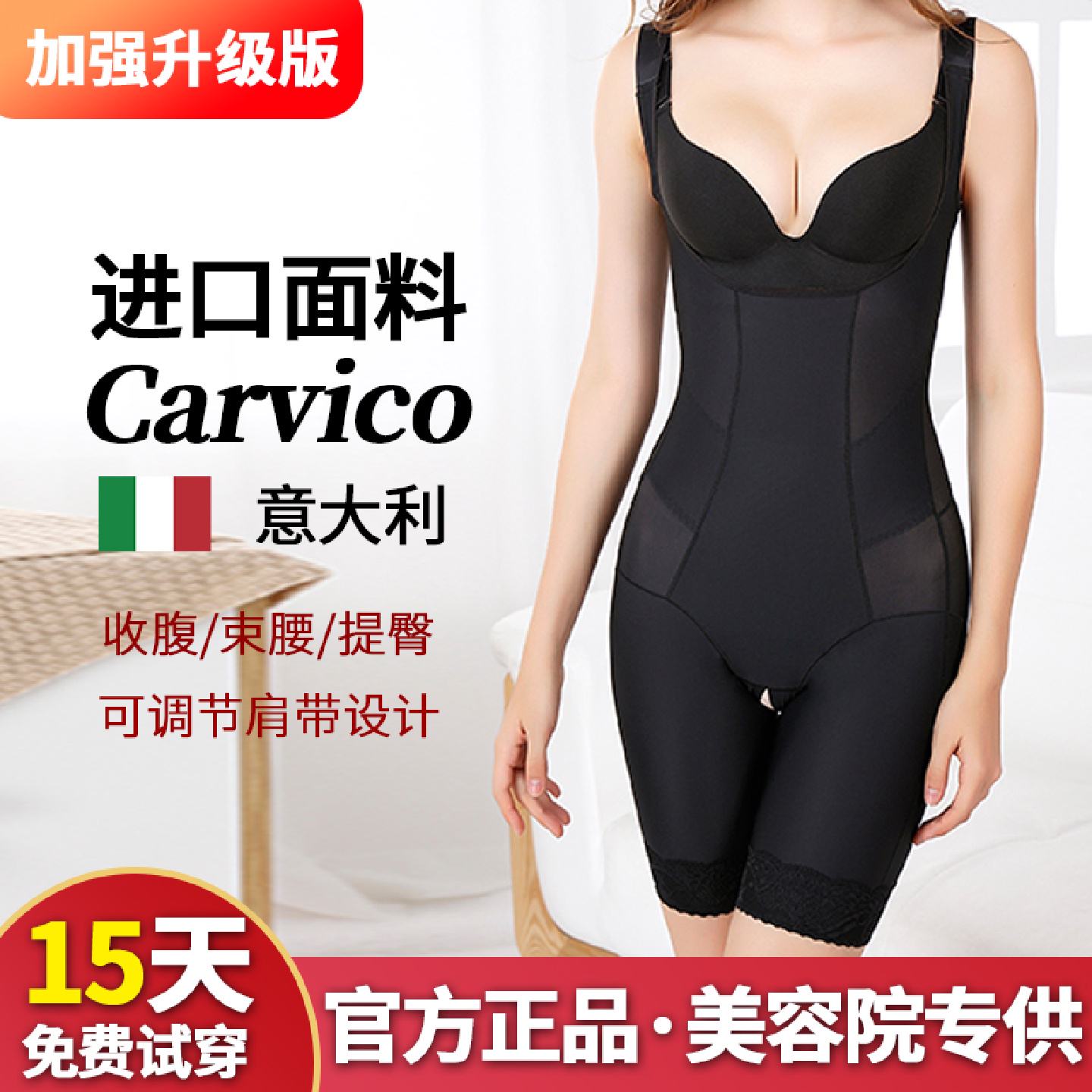女收腹束身产后塑形美体塑身衣超薄连体显瘦束腰束身塑形