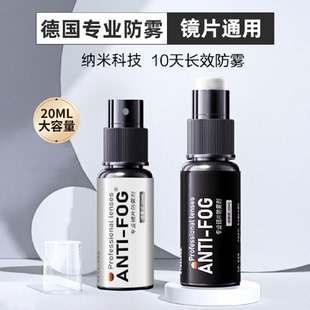 泳镜防雾剂游泳眼镜防雾喷剂游泳镜专用除雾防雾剂涂抹专业防起雾