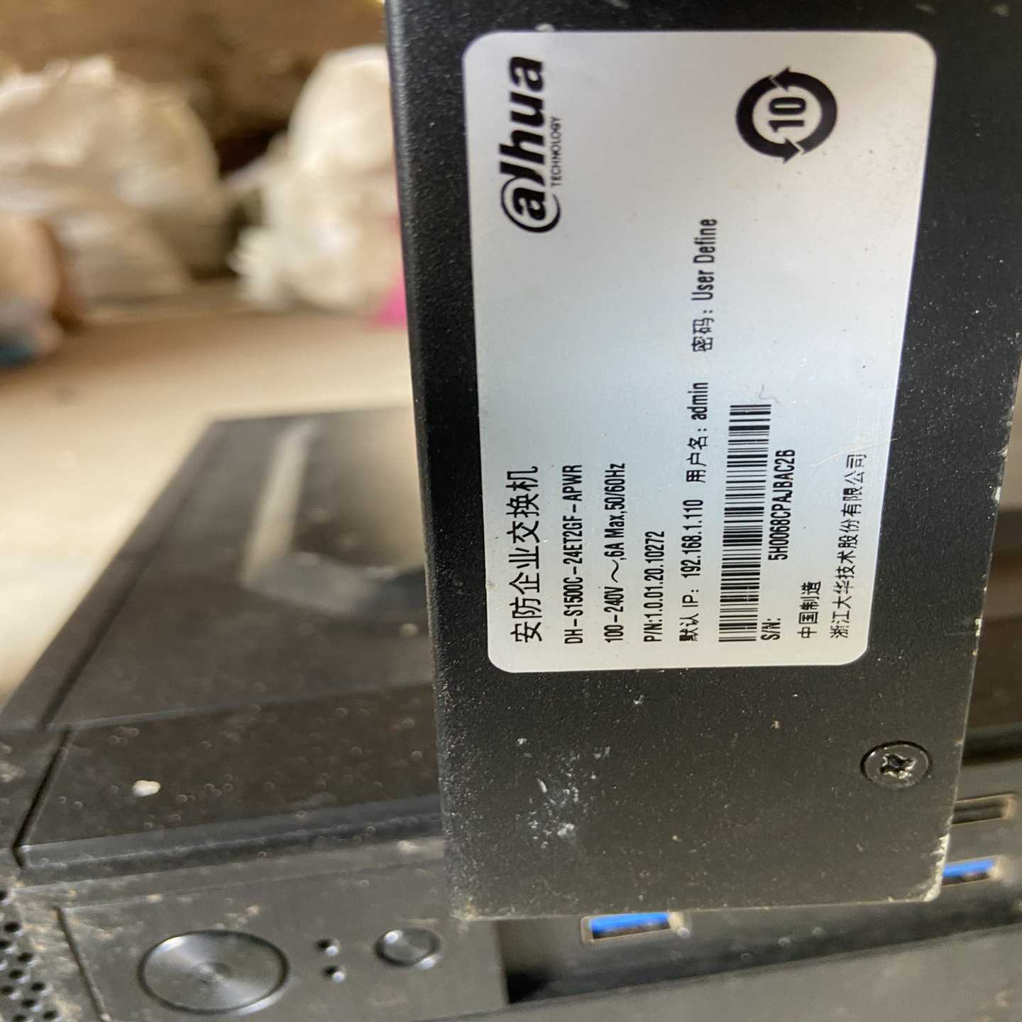 大华DH-S1500C-24ET2GF-APWR24口PO--议价商品