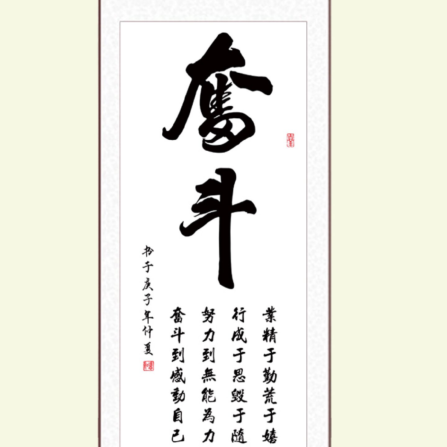 静思舍得自律奋斗奋进书法字画办公室客厅茶室竖版中式装饰卷轴画