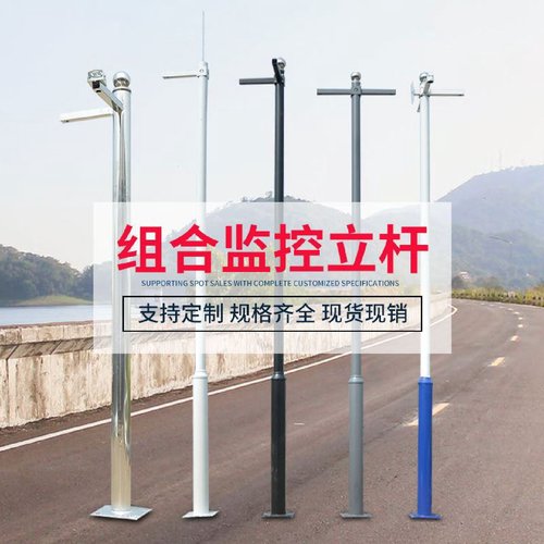监控立杆22.533.5456米小区304201不锈钢枪机立柱音杆定制