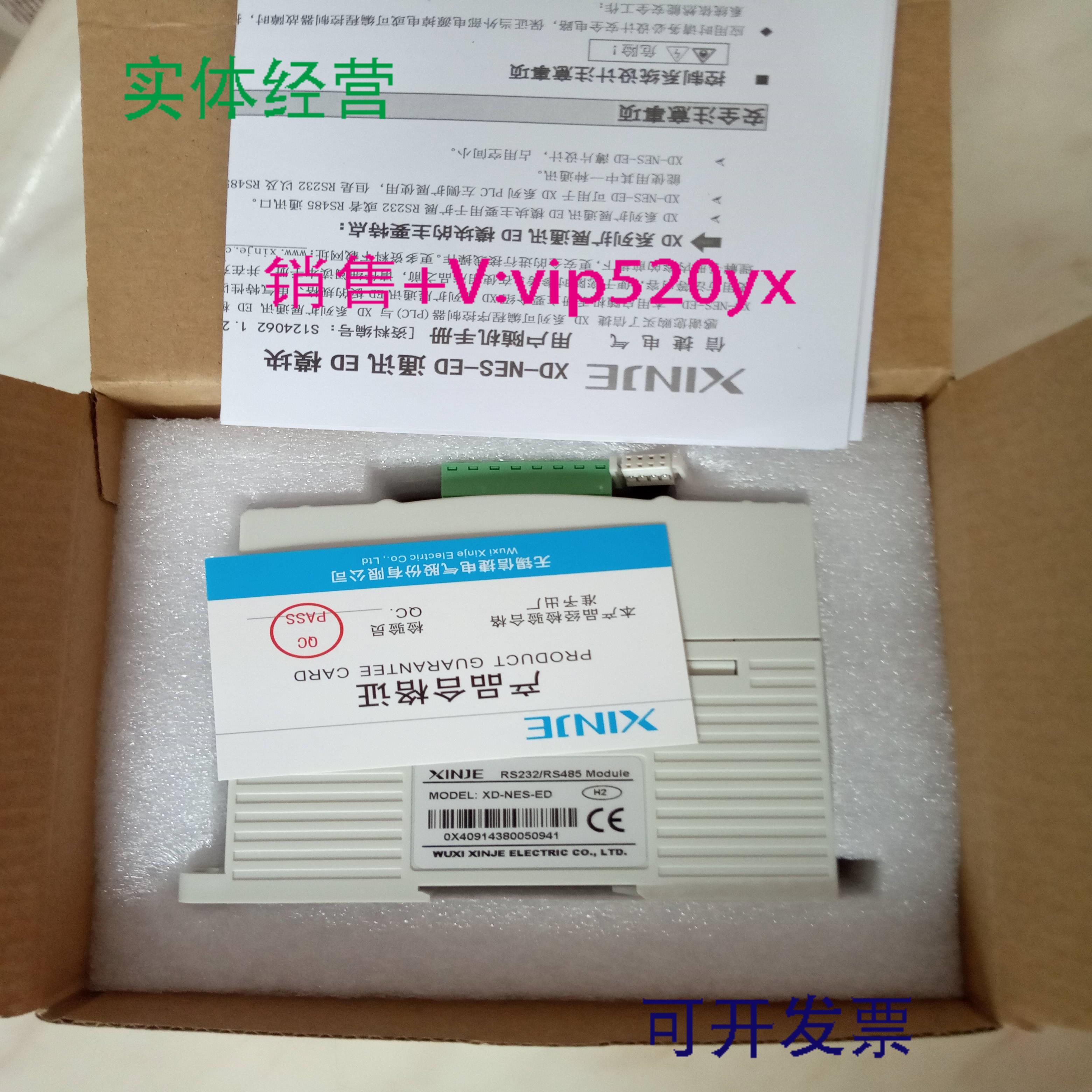 配件XC-E6TCA-P XD-E2DA XD-NES-ED E6PT模拟量模块 通信模块议价