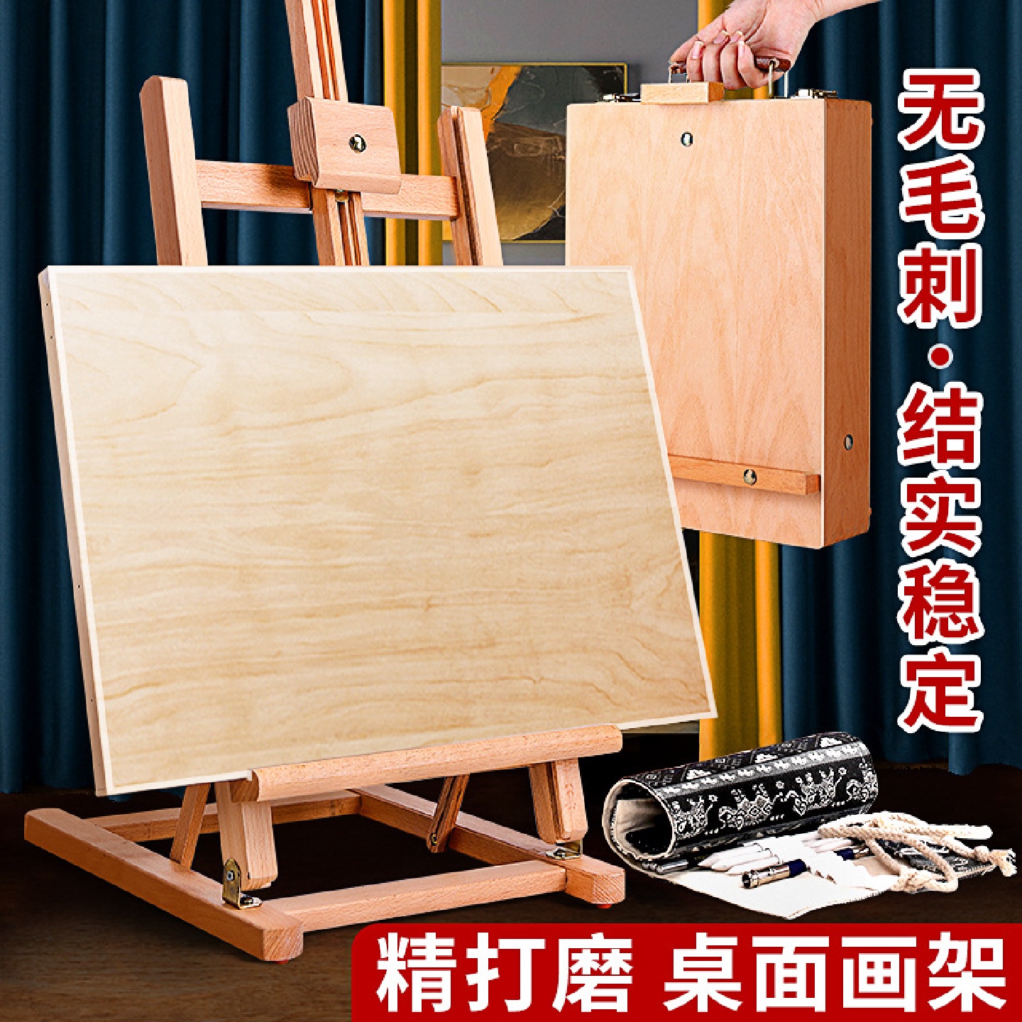 桌面台式画板架美术生画架小素描板儿童画画工具套装油画架榉木架