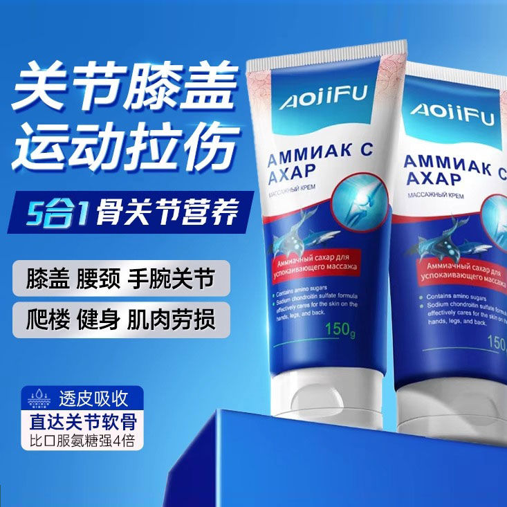 外用氨糖涂抹膏软骨素凝露修复膝盖热敷贴中老年关节疼痛专用