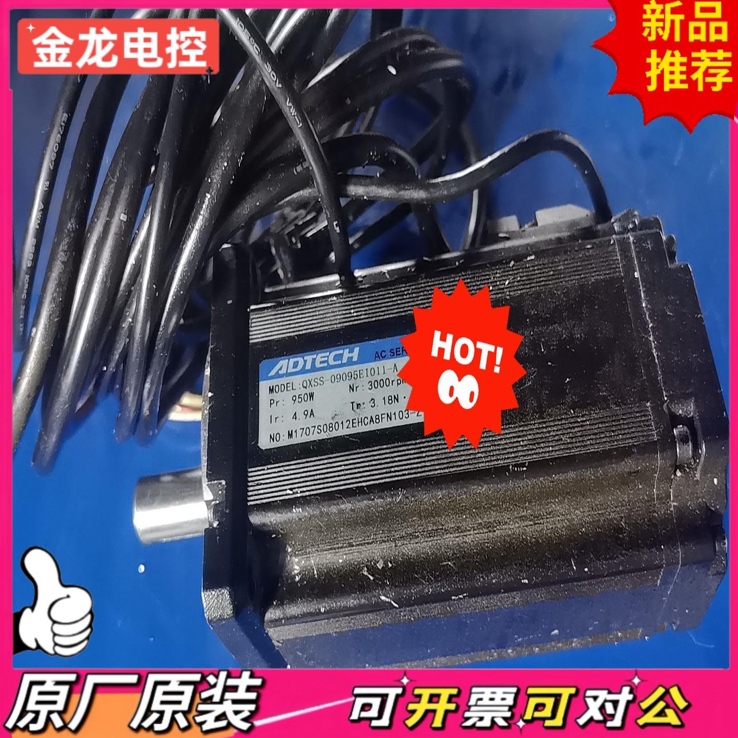 【议价JL】众为兴伺服电机QXSS-09095EI011-A拆机议价