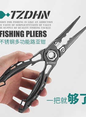 TZDHN不锈钢路亚钳多功能钓鱼高级微物鹰嘴pe线剪刀绑钩取钩