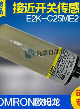 议价-正品E2K-C25ME2电容式NPN直流接近开T关传感器全新原装