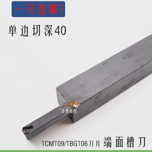 端面槽刀大切深MGFHR/STFCR/L2020/2525M11圆弧切槽刀杆T40T305