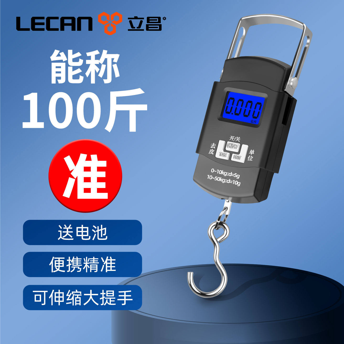 手提电子秤高精度迷你便携式家用旅游行李秤快递计重器小型秤