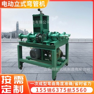 弯管机3kw大棚骨架折弯全自动带弯圆管全套模具弯管机 76型立式