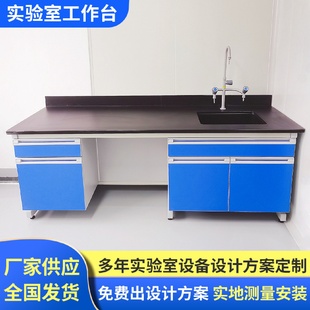 实验台厂家钢木实验台边台全钢中央台耐酸碱化验室工作台试验台