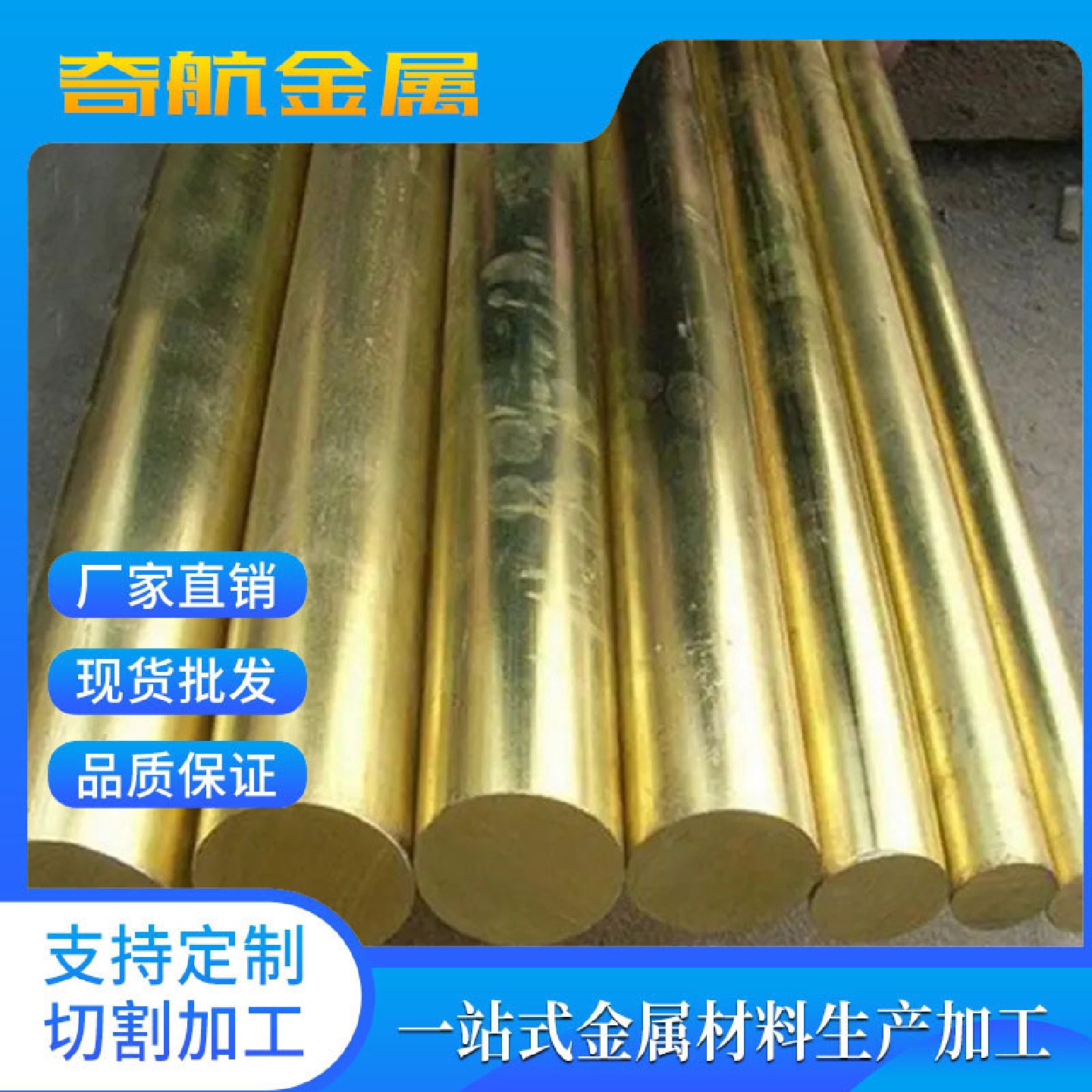 厂家现货直销C26000黄铜棒C27000黄铜棒实心黄铜棒10mm黄铜棒