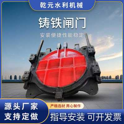 铸铁镶铜闸门方圆一体式水库河道手动电动双止启闭机闸门
