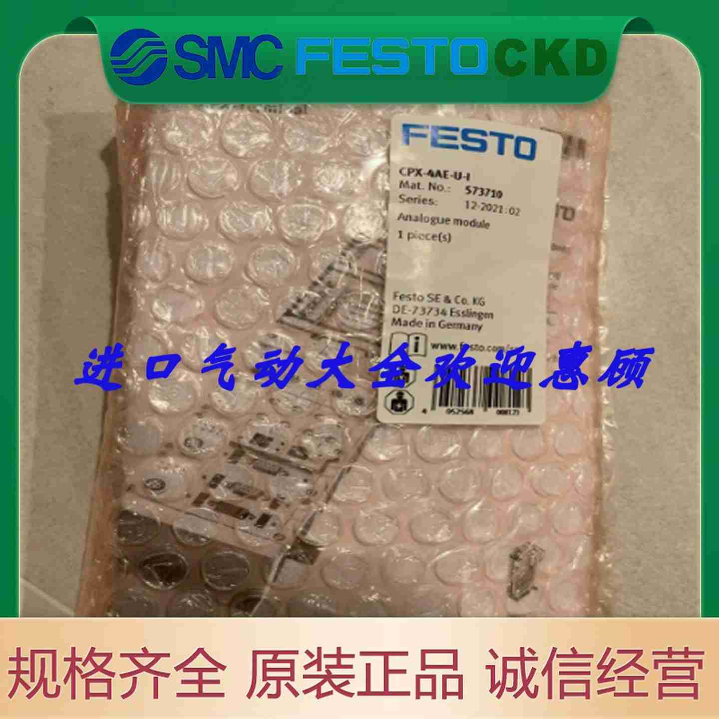 议价-CPX-4AvE-U-I573710FESTO费斯托模拟量模块现货-议价