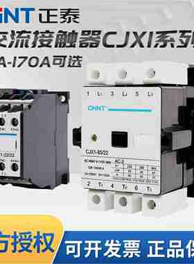 议价-交流接触器CCJX1-9/22121645110A单相32/22A220V三相3