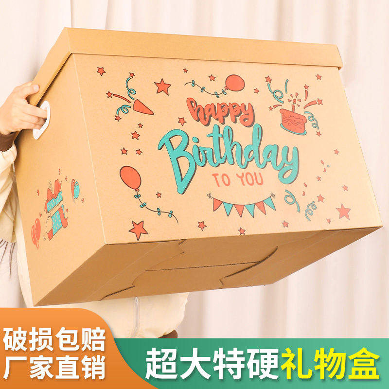 生日礼物盒超大号礼盒空盒子长方形礼物包装盒拉菲草礼物箱纸