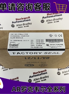 议价AB  1756sc-CTR8 ControlLogix计数器/流量计模块 1756scCTR8