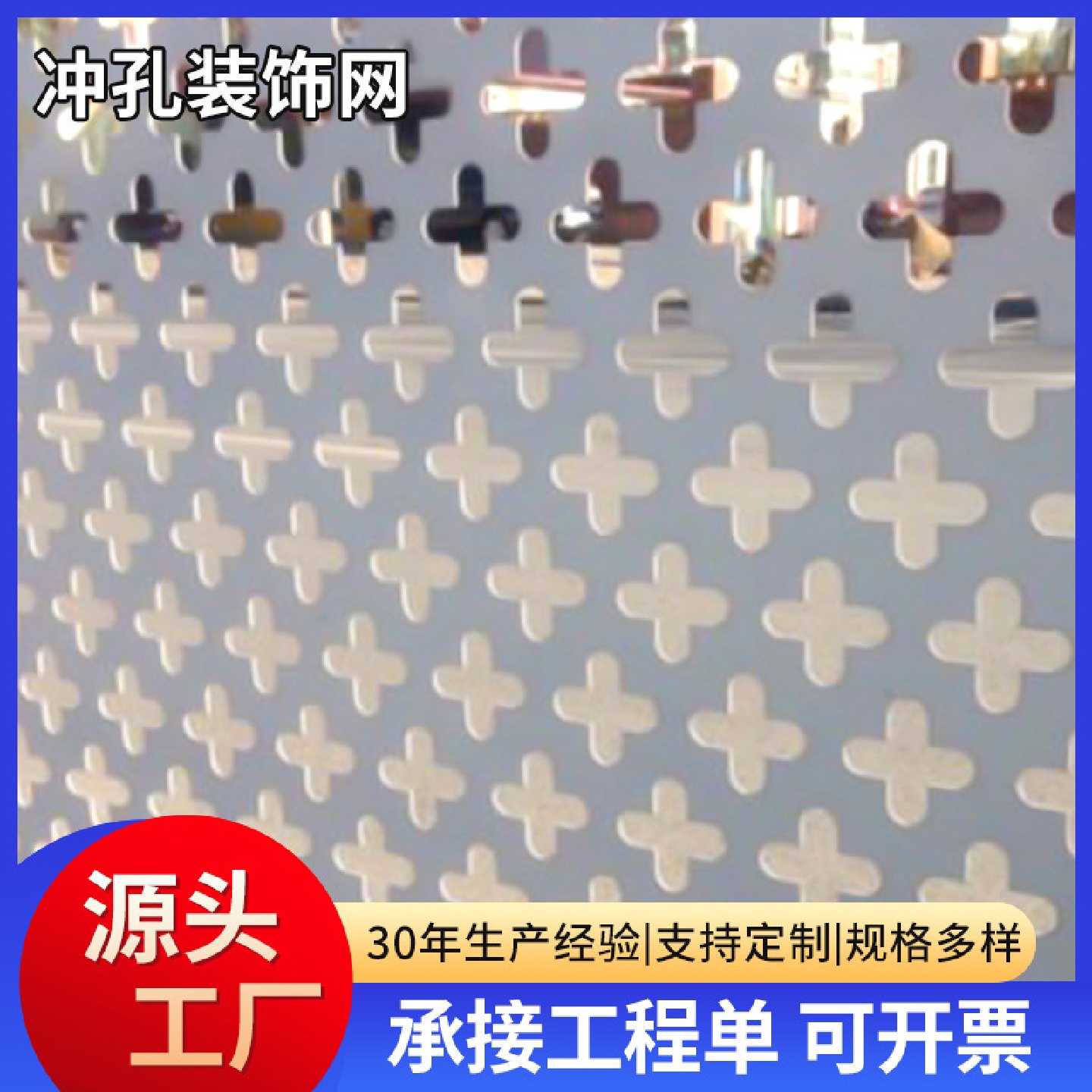 厂家货源装饰不锈钢冲孔装饰网圆孔网现货批发不锈钢网