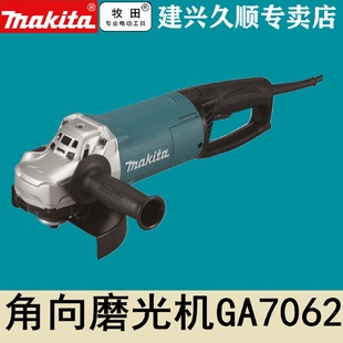 牧田Makita角磨机GA7062角向磨光机2200瓦180mm