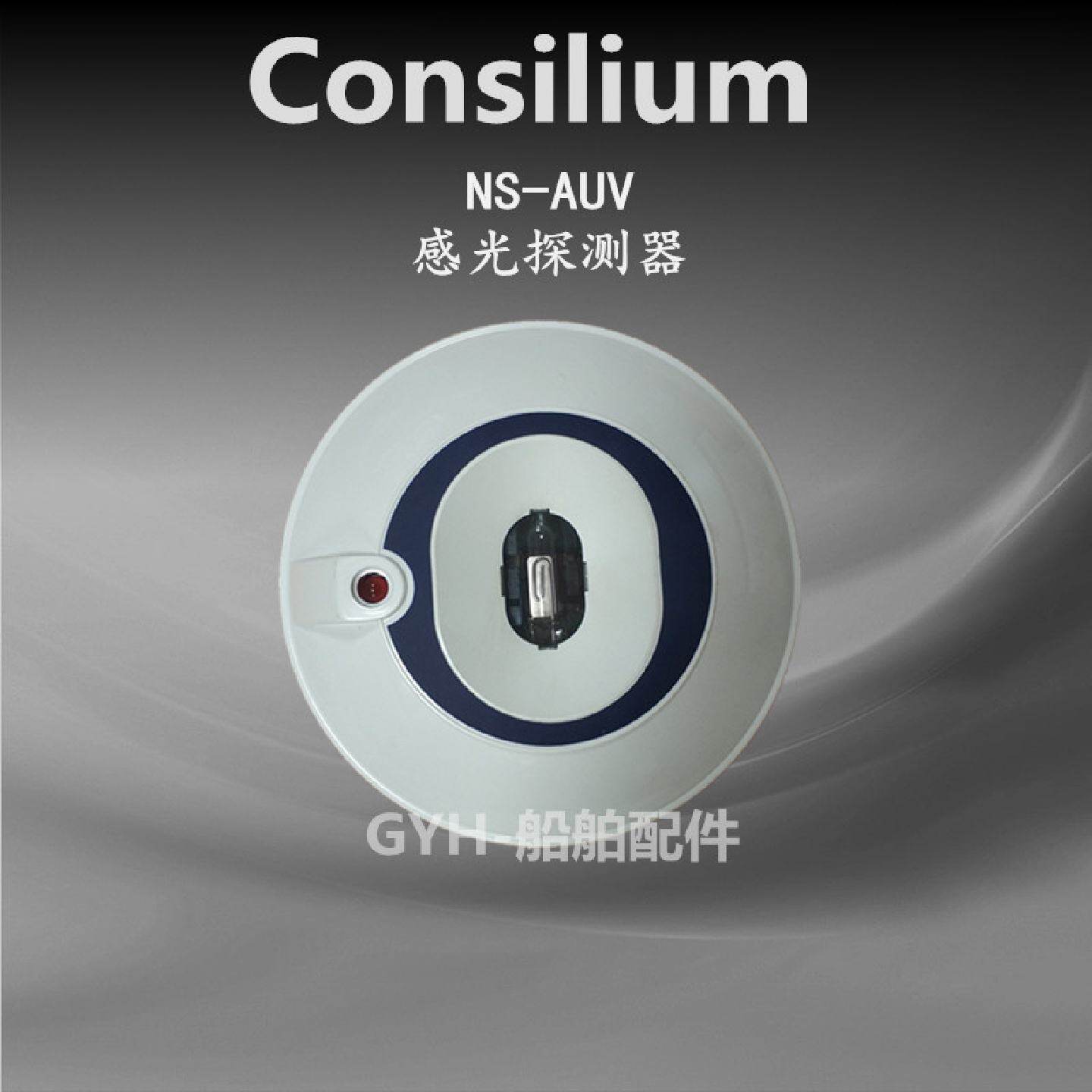 询价Consillium康士廉ACIR3FQ520023700A520023500火焰探测器