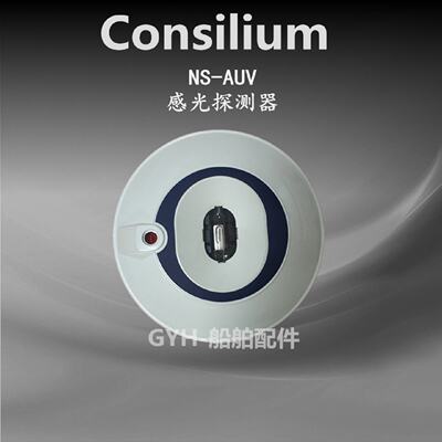询价Consillium康士廉ACIR3FQ520023700A520023500火焰探测器