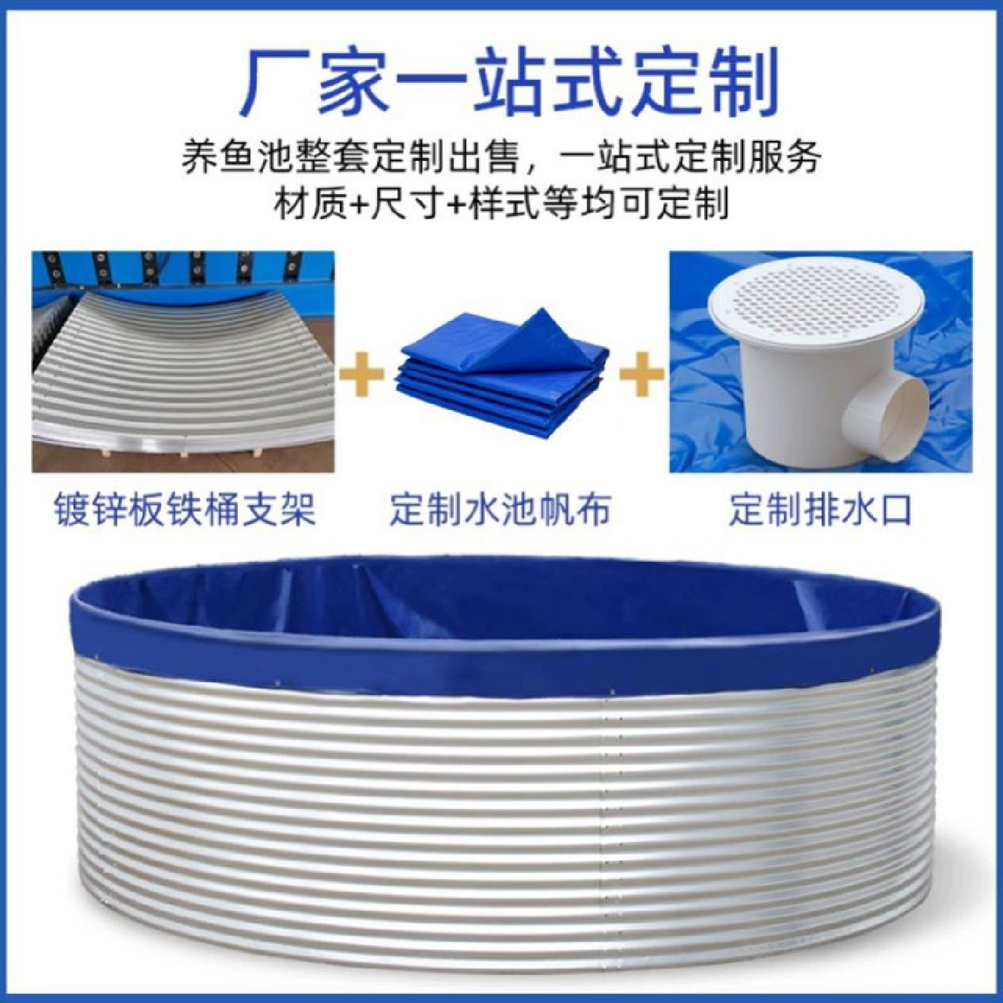 镀锌板帆布鱼池大容量储水池户外圆形高密度养殖养鱼虾加厚蓄水池,居家日用,防雨布,淘宝优惠券,粉丝福利购,淘宝优惠卷