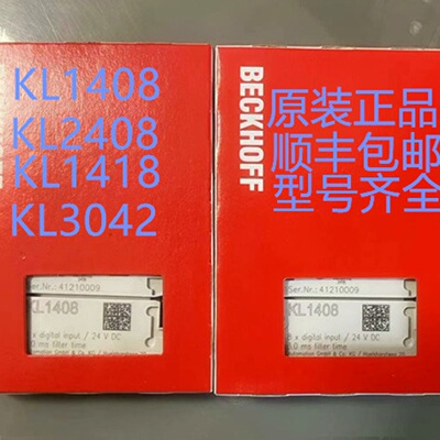 议价德国倍福模块KL1408 KL2408 KL1889 KL2889 EL5152 EL9100 KL