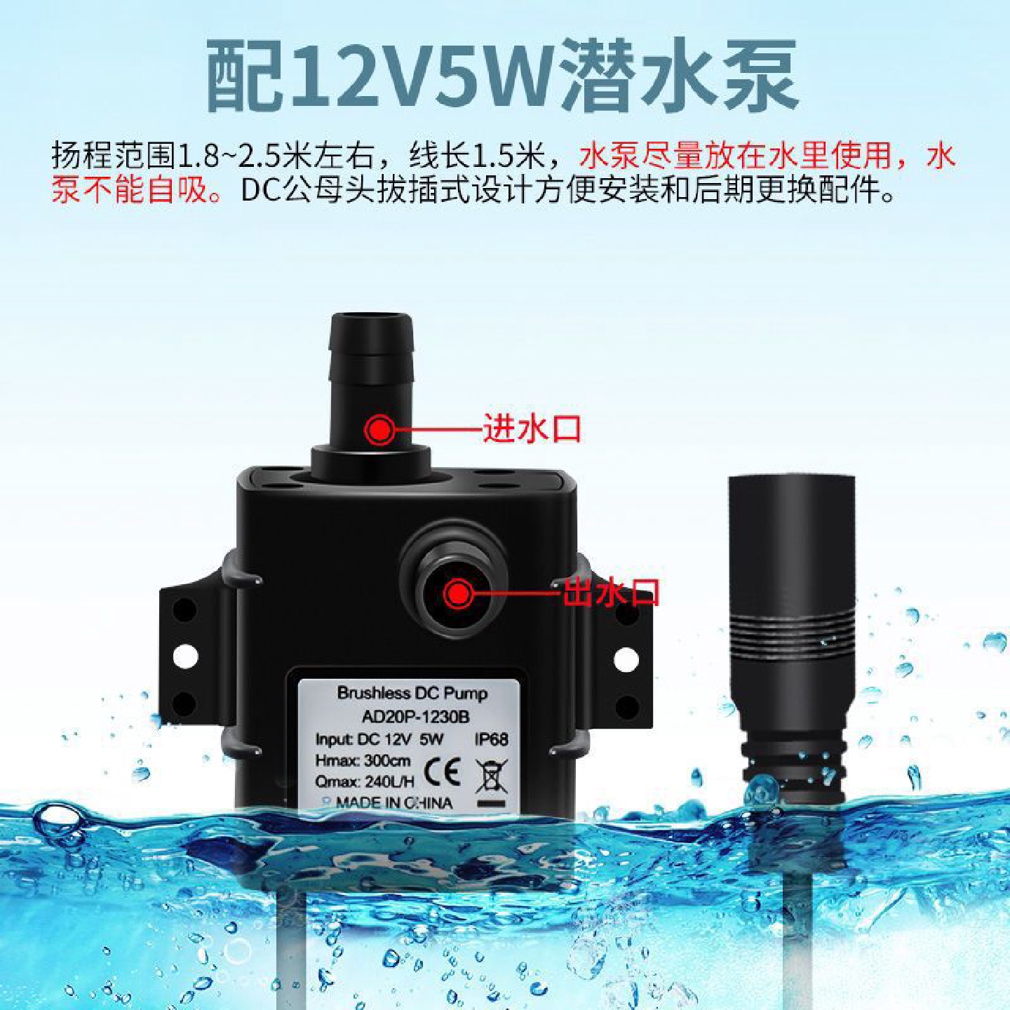太阳能水泵12V循环鱼池过滤增氧鱼缸流水抽水潜水泵户外小型