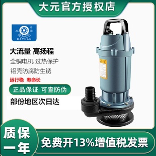 潜水泵QDX家用小型220V滴灌抽水机大流量380V农田灌溉抽水泵