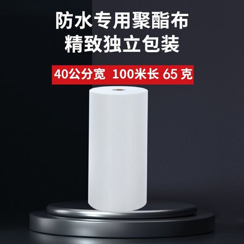 聚氨酯缝织聚酯布防水涂料专用聚脂纤维无纺布彩钢瓦屋面屋顶裂缝